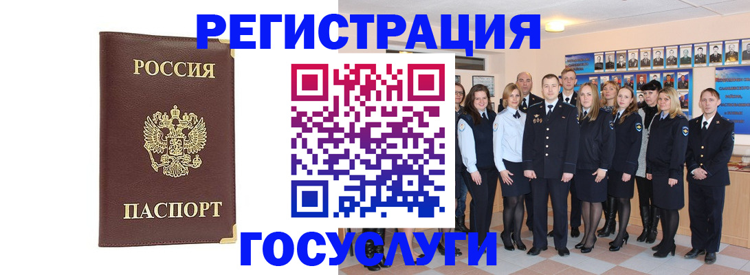 миграционный учет в Нововоронеже